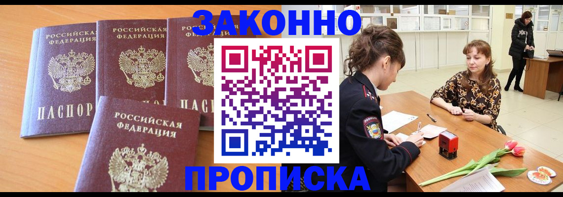 прописка гарантия в Кизеле