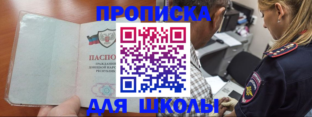 прописка ребенка в Кизеле