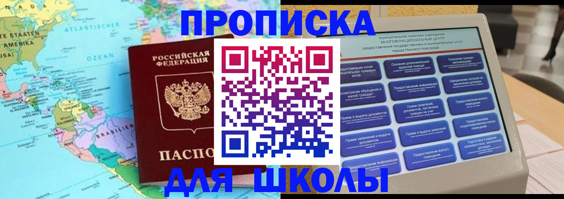 временная регистрация купить в Кизеле
