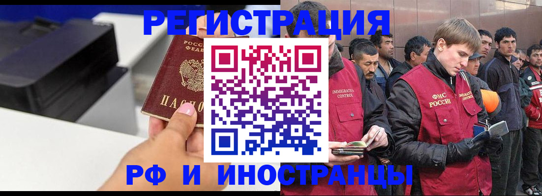 временная регистрация надежно в Кизеле