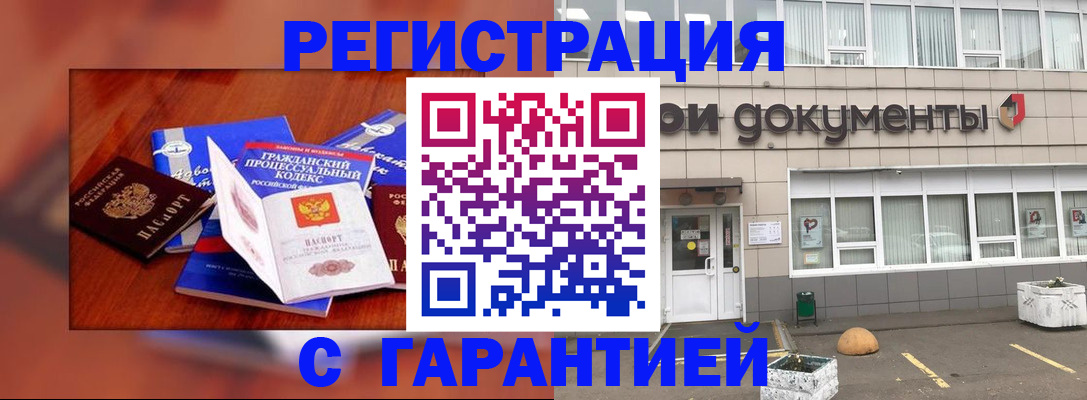 временная регистрация для школы в Кизеле